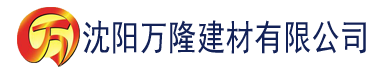 沈阳茄子色视频建材有限公司_沈阳轻质石膏厂家抹灰_沈阳石膏自流平生产厂家_沈阳砌筑砂浆厂家